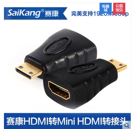 Mini HDMI转标准hdmi转接头 迷你转换 平板DV摄像机接电视 