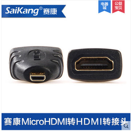 Micro HDMI转HDMI转接头手机 XT800 ME865 XT910 A500 IT16i