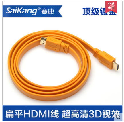 扁平HDMI线 高清线1080P 电脑连接电视数据线