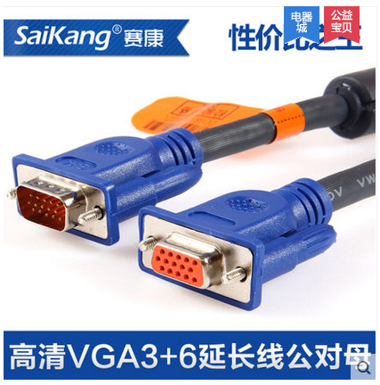 VGA延长线公对母 VGA连接线 电脑视频高清线