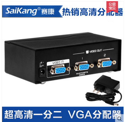  VGA分配器 1分2 vga一分 高清分屏器一进二出 分频器 一拖二