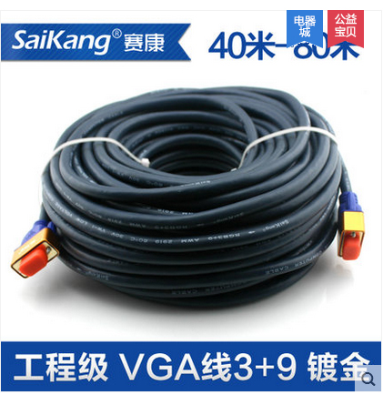 VGG02 vga线 3 9工程线电脑显示器连接线