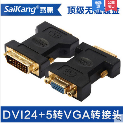 DVI转VGA转接头 dvi24+5公对vga母转换头 显示器接口转换器