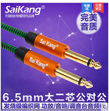saikang AV108 6.35话筒线 公对公调音台音频线 大二芯吉他连接线 