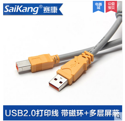 USB打印机数据线 2.0打印机线 高速方口