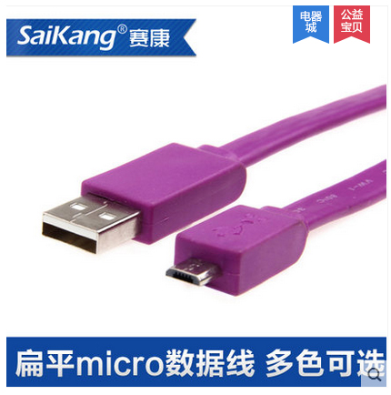 安卓数据线 智能手机数据线micro 面条USB通用加长数据线充电线器