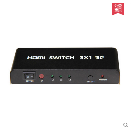 赛康 HDMI切换器 3进1出hdmi分配器三进一出高清视频转换器带遥控 