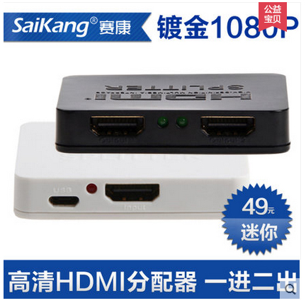 hdmi分配器1进2出 HDMI切换器 1分2 一进二出 高清分屏器 一拖二 