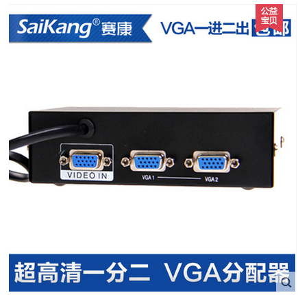 VGA分配器 1分2 vga 一分二 高清 分屏器一进二出 分频器 一拖二 