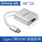 赛康USB3.1 type-c转hdmi转换器苹果MacBook接电视高清视频连接线
